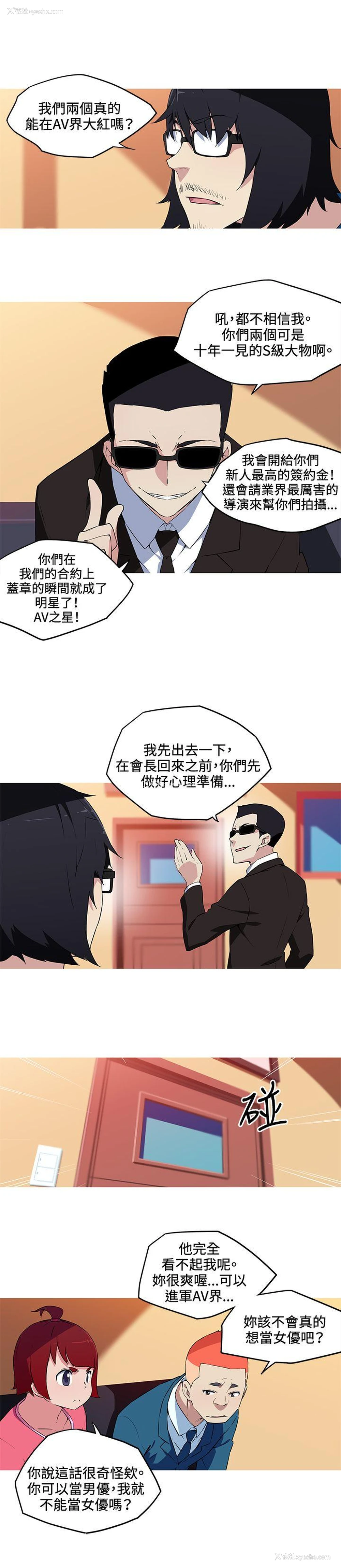 5P - 我女友是AV女优