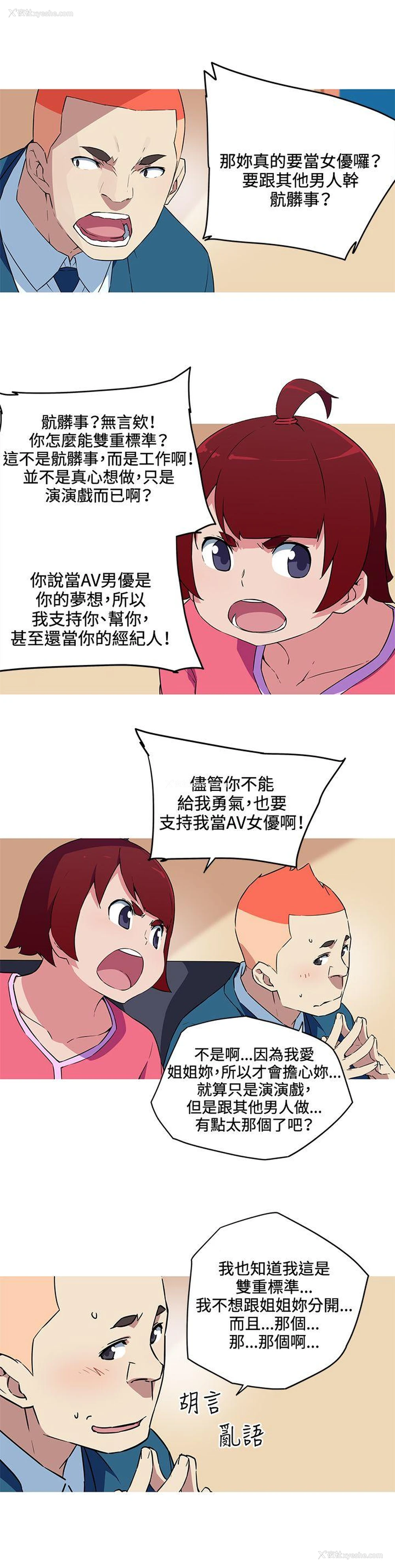 6P - 我女友是AV女优