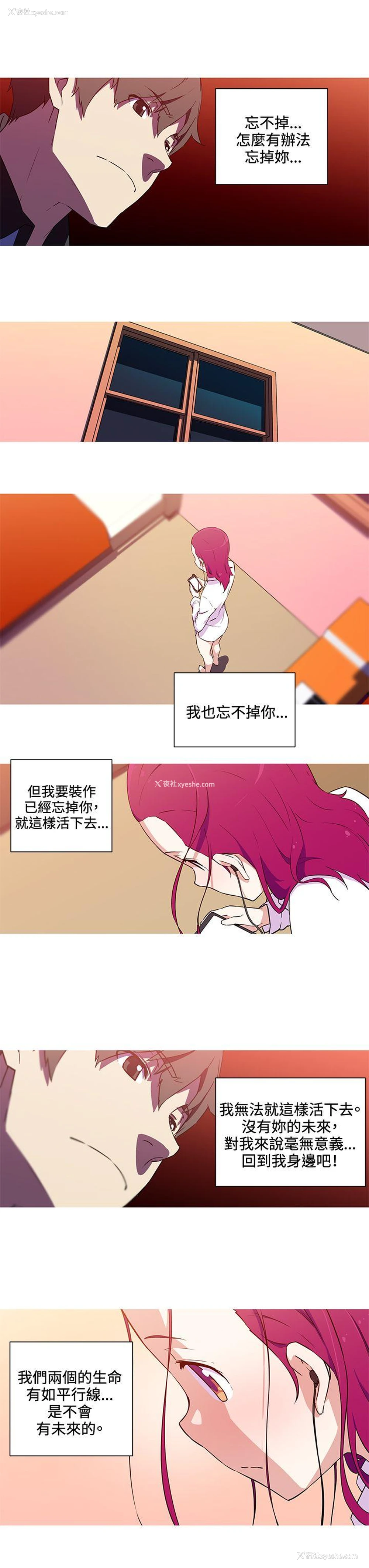 8P - 我女友是AV女优