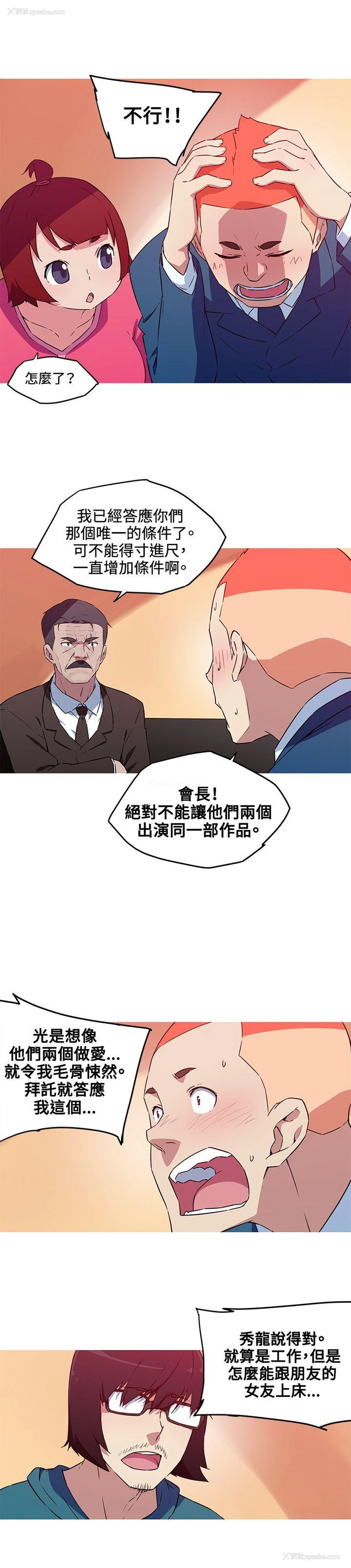 8P - 我女友是AV女优