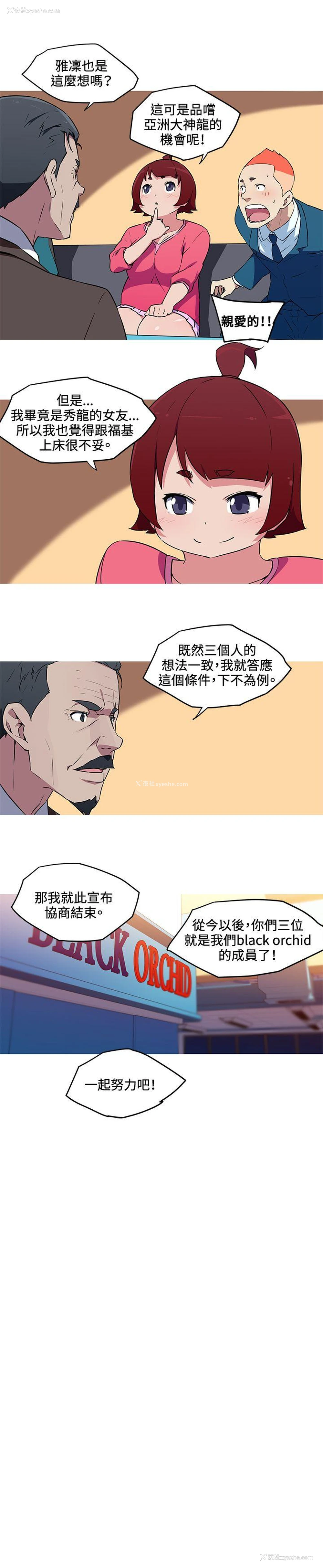 9P - 我女友是AV女优