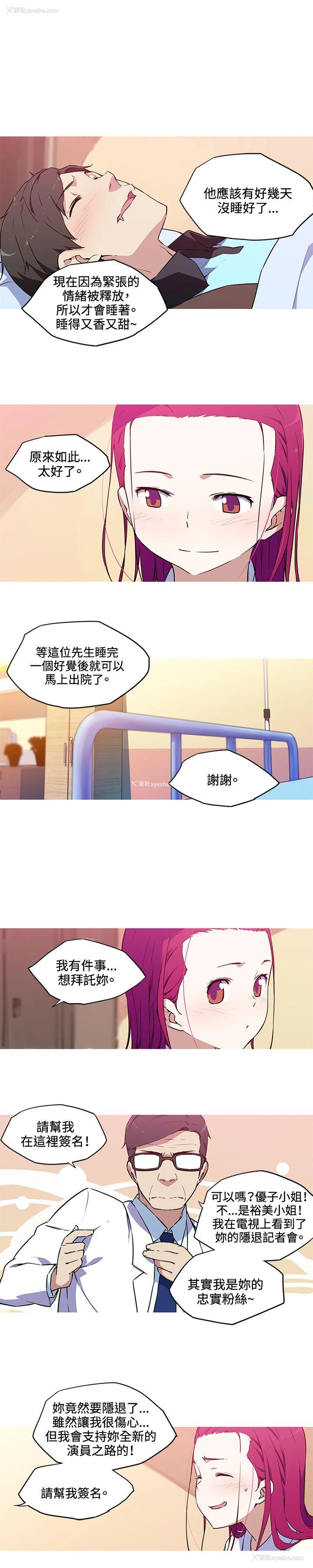 6P - 我女友是AV女优