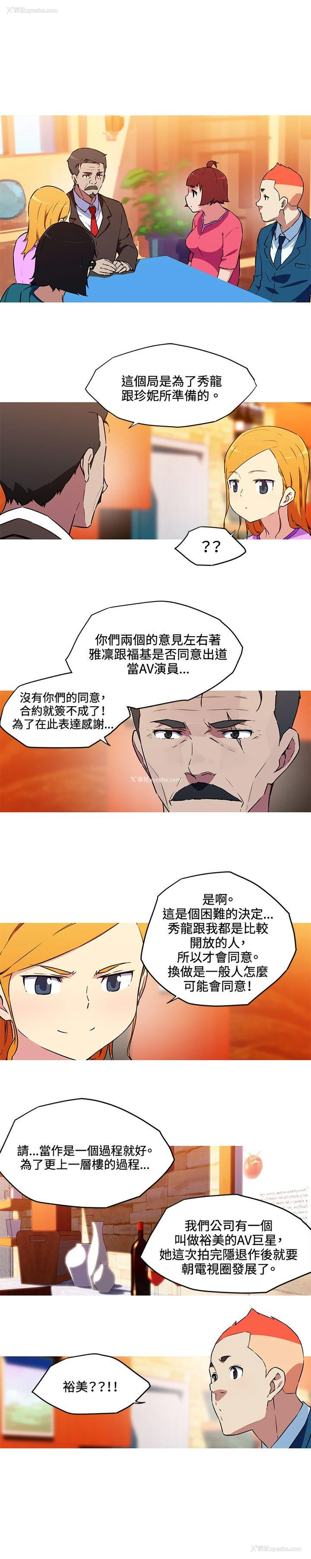 7P - 我女友是AV女优