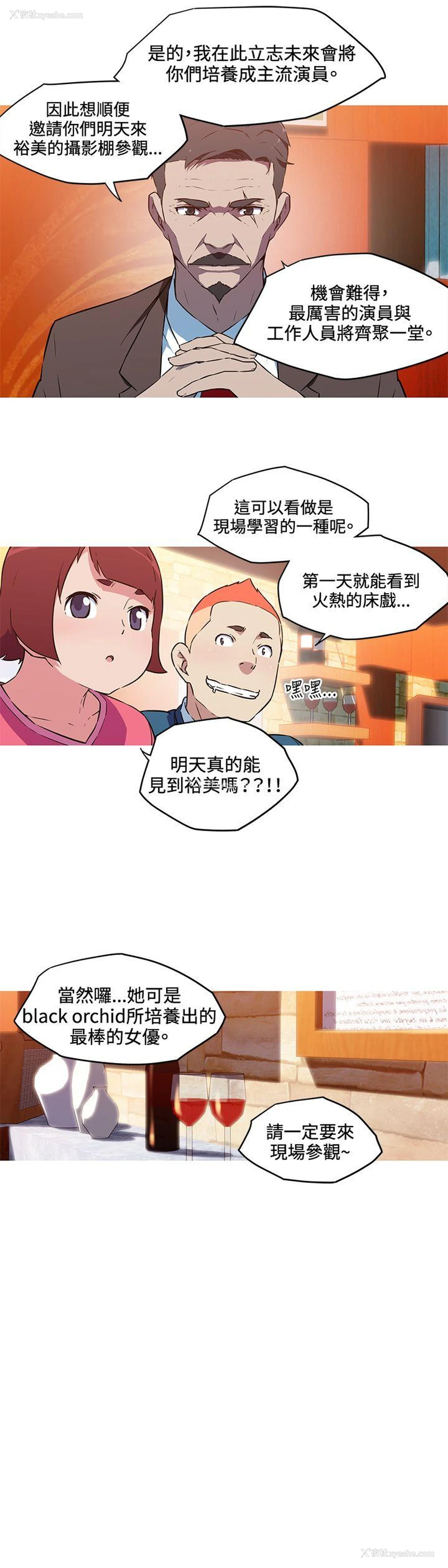 8P - 我女友是AV女优