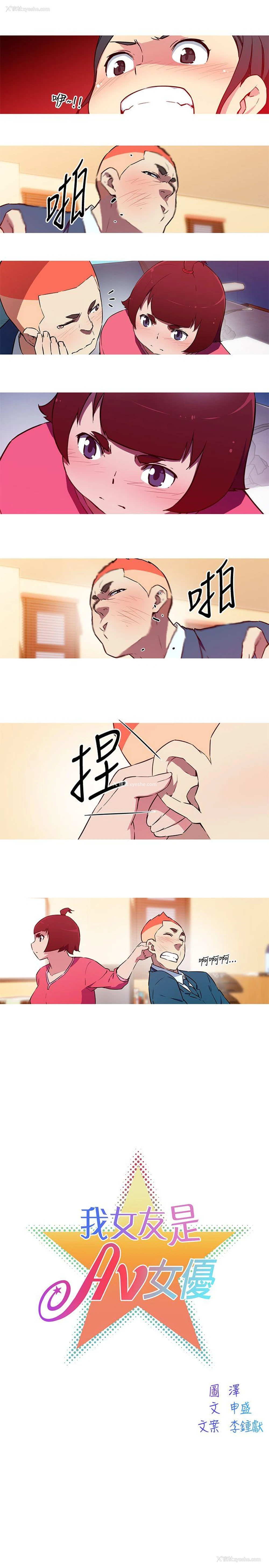3P - 我女友是AV女优