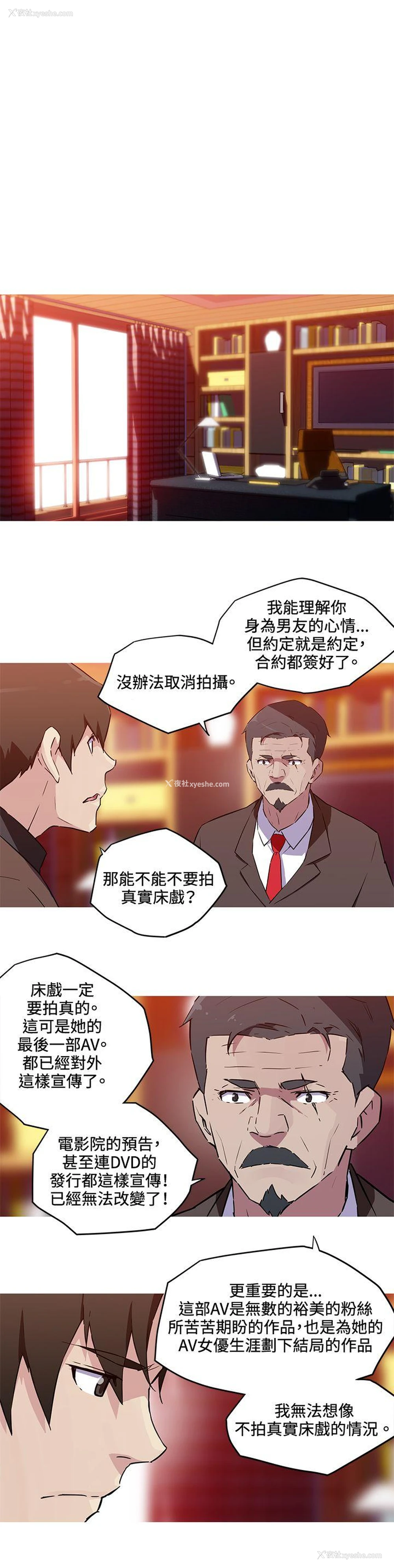 8P - 我女友是AV女优