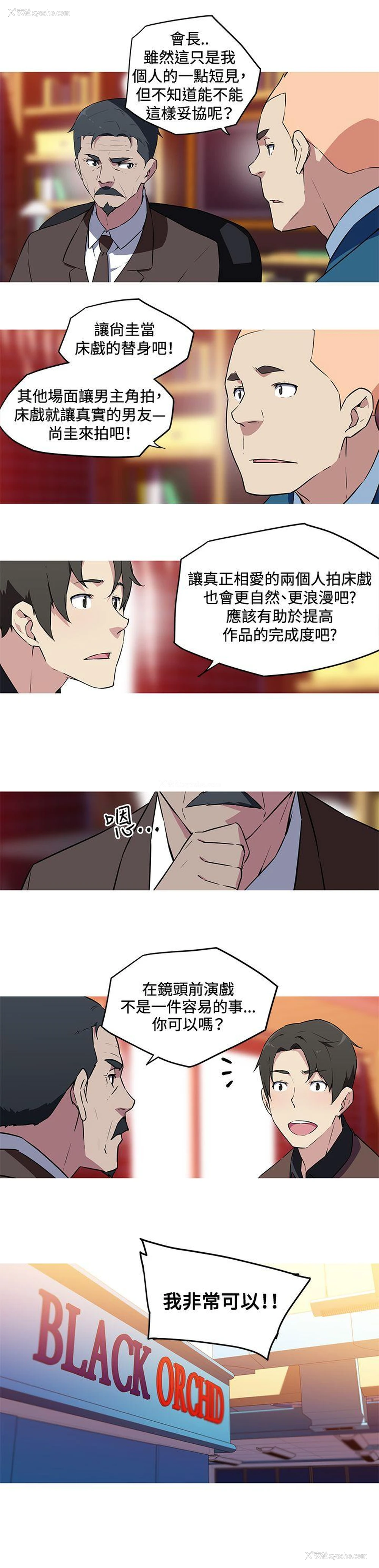 9P - 我女友是AV女优