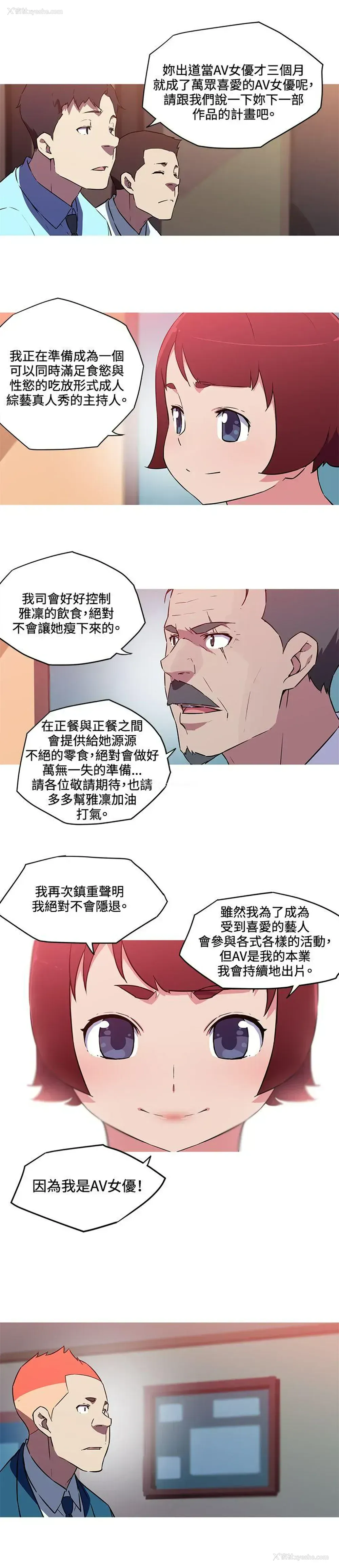 11P - 我女友是AV女优