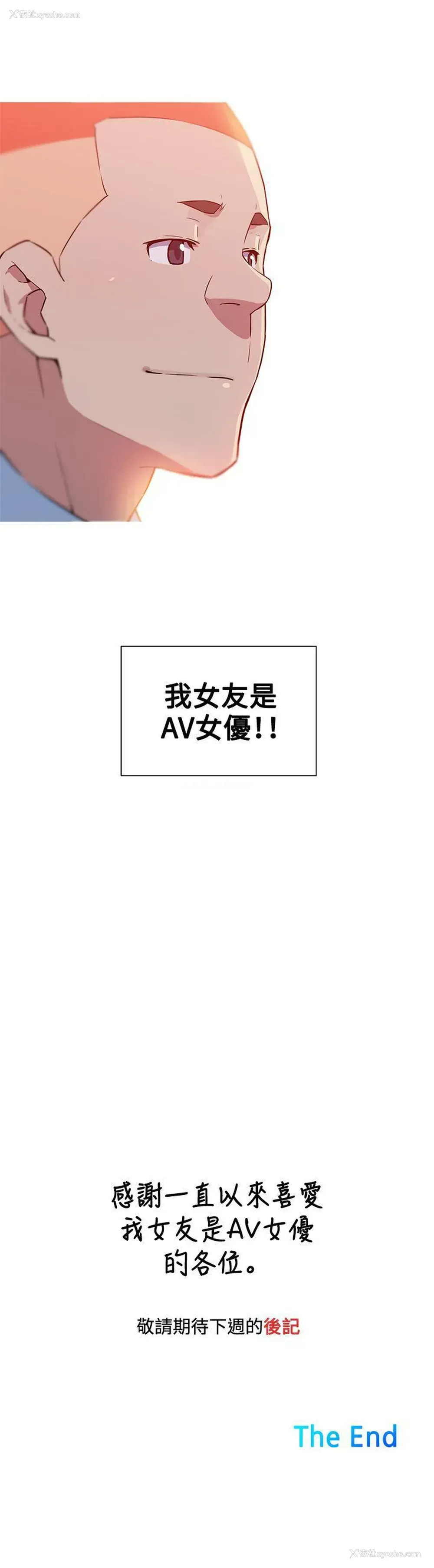 12P - 我女友是AV女优