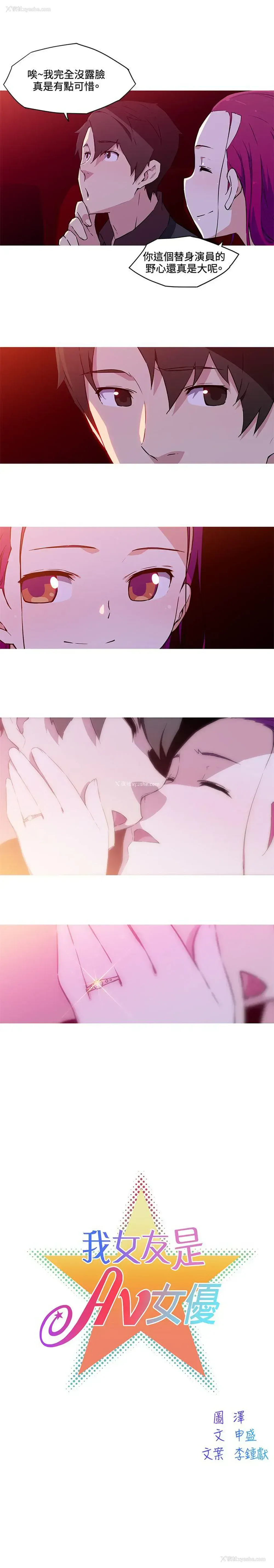 5P - 我女友是AV女优
