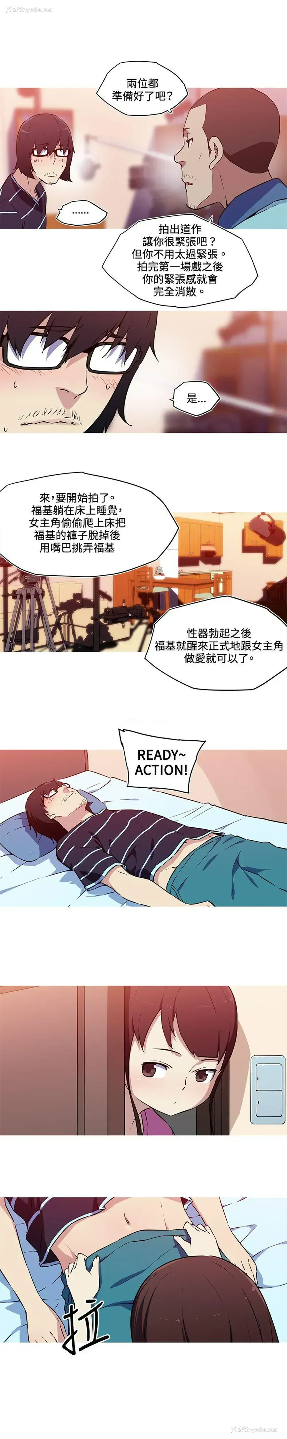 7P - 我女友是AV女优