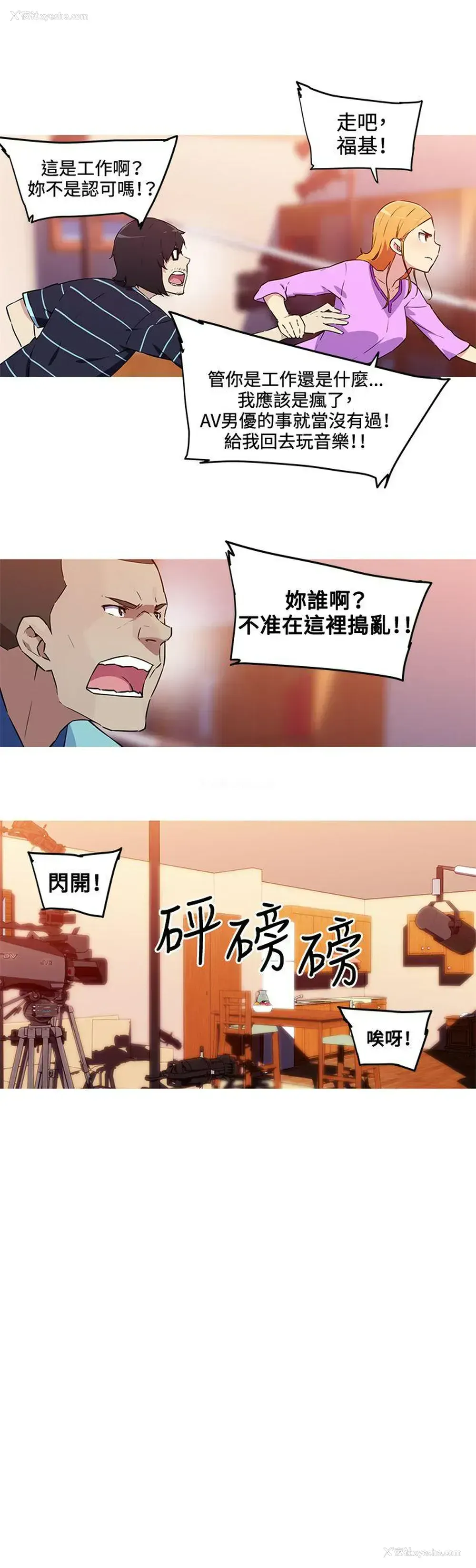 9P - 我女友是AV女优