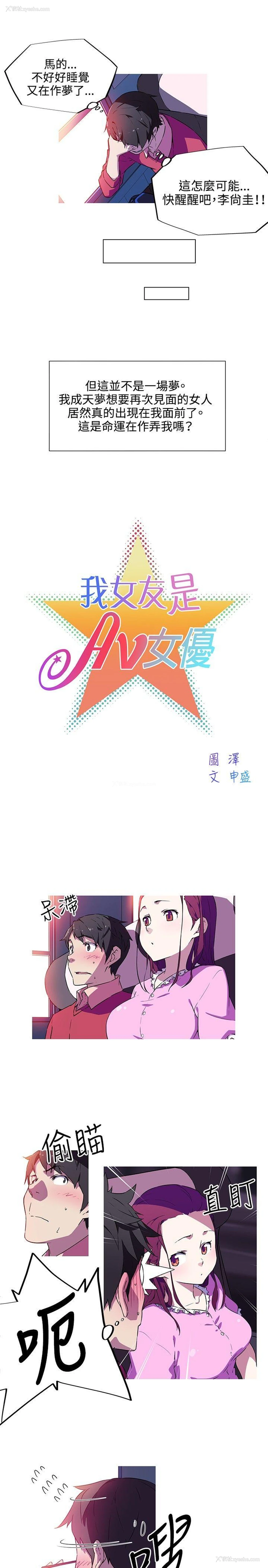 6P - 我女友是AV女优