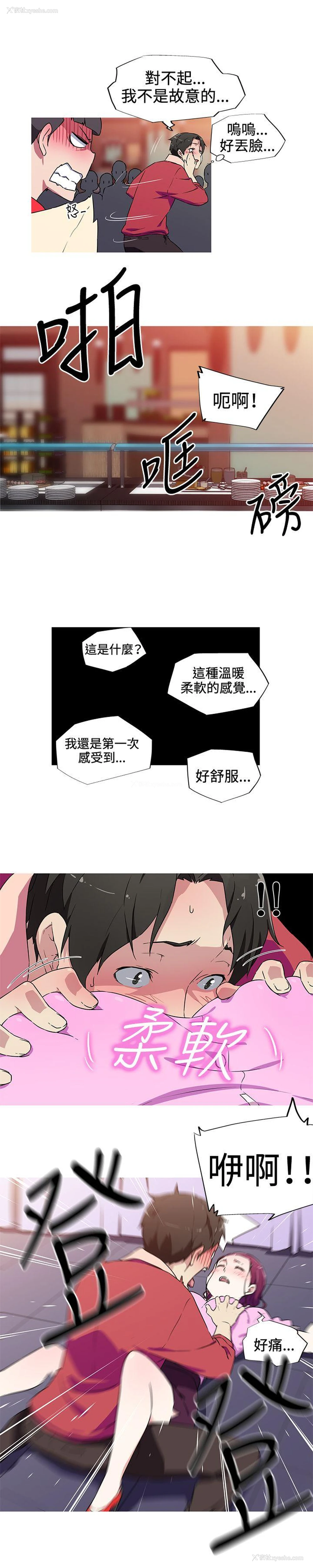 11P - 我女友是AV女优