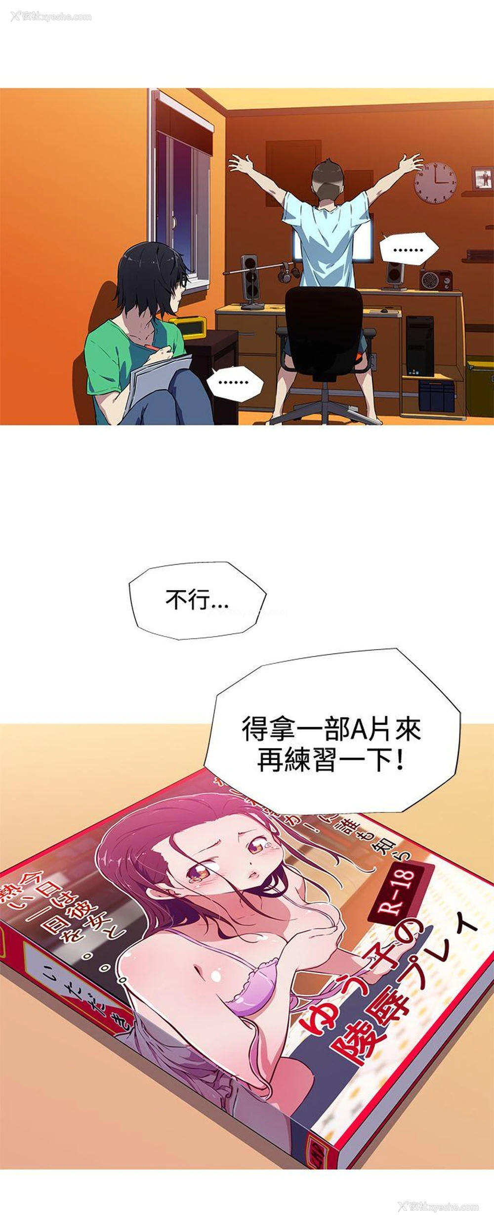 16P - 我女友是AV女优