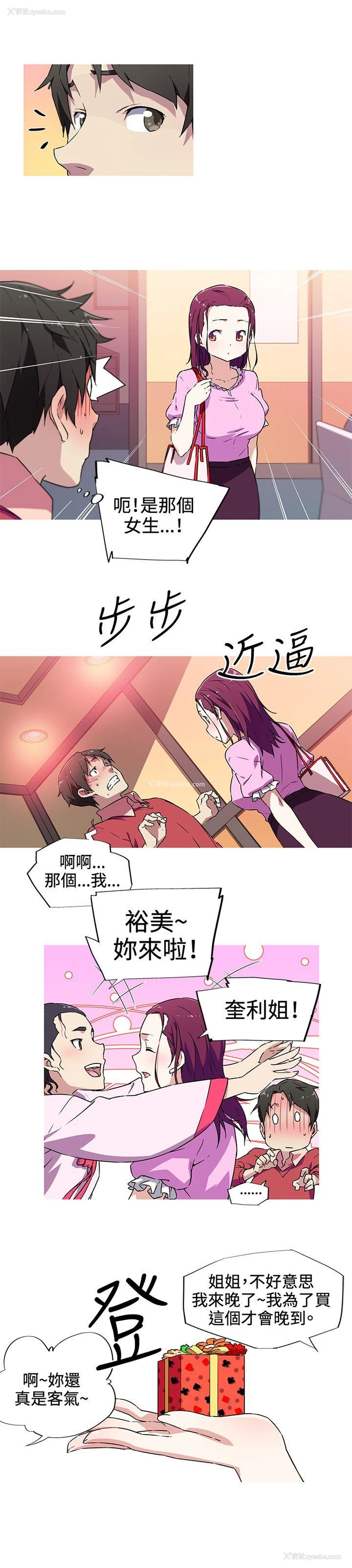 3P - 我女友是AV女优