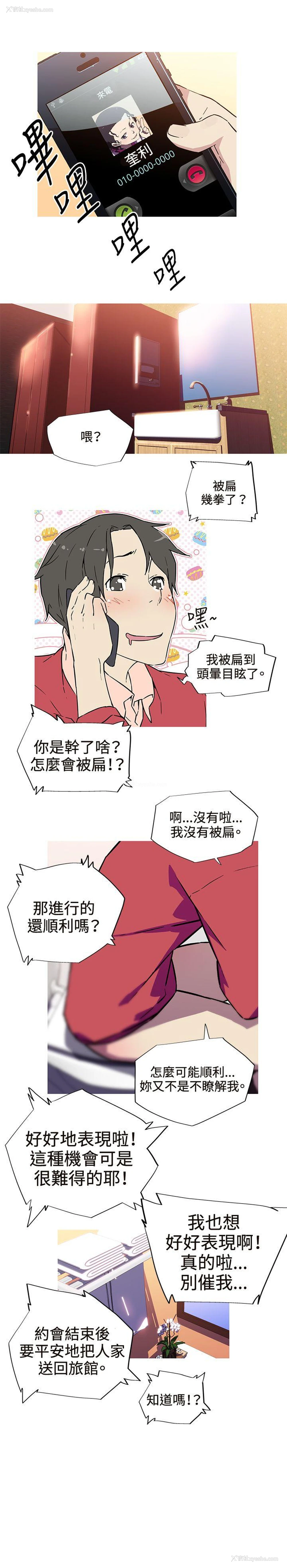 14P - 我女友是AV女优