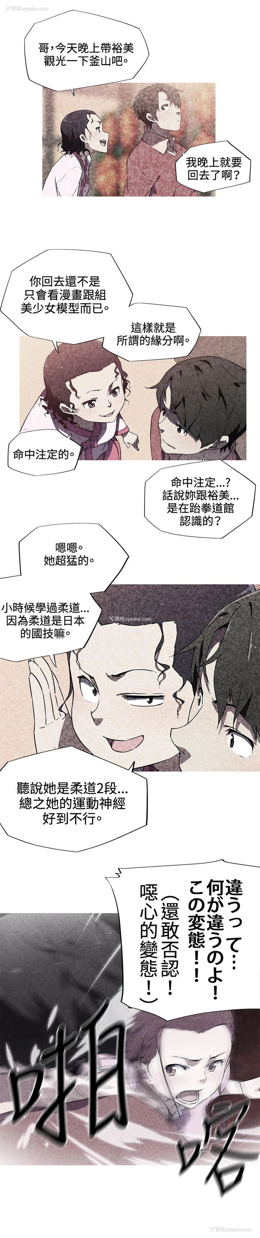 2P - 我女友是AV女优