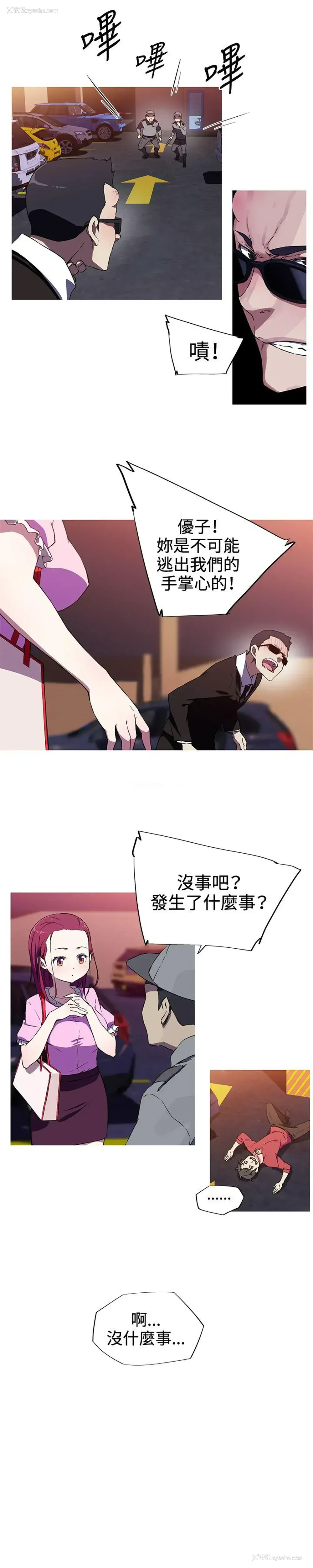 13P - 我女友是AV女优