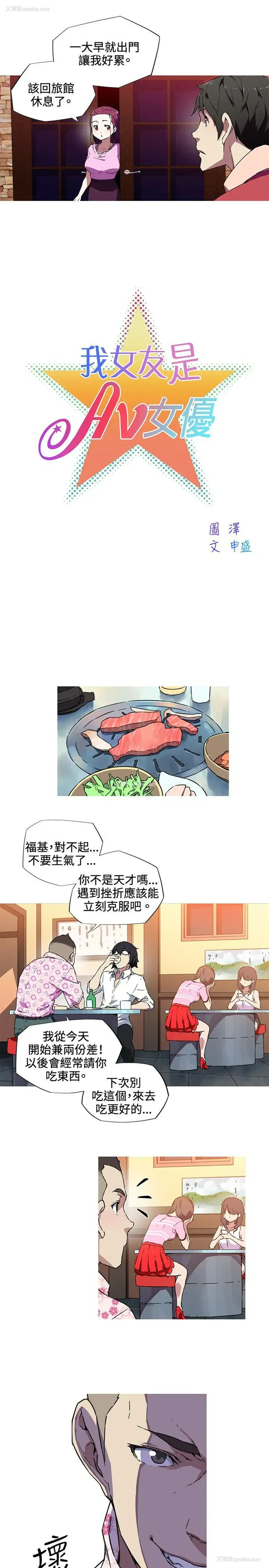 2P - 我女友是AV女优