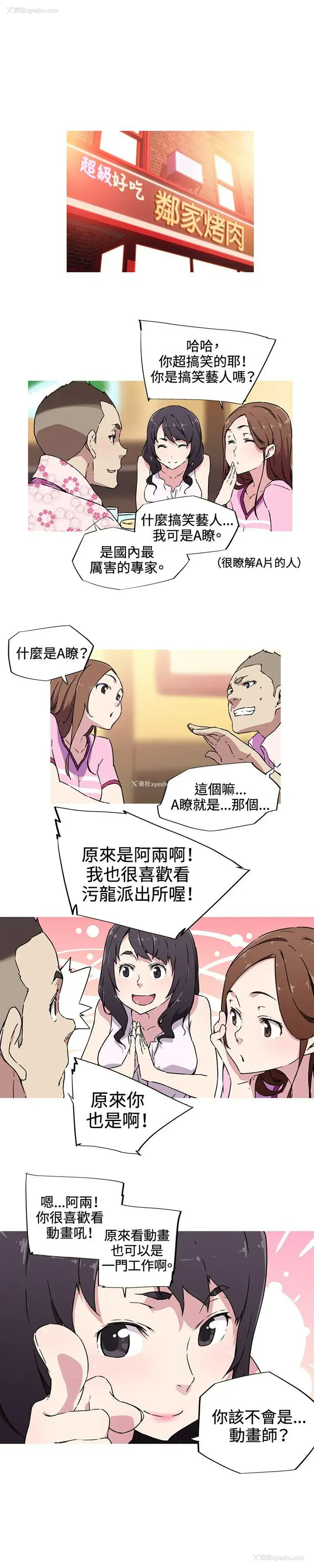 4P - 我女友是AV女优