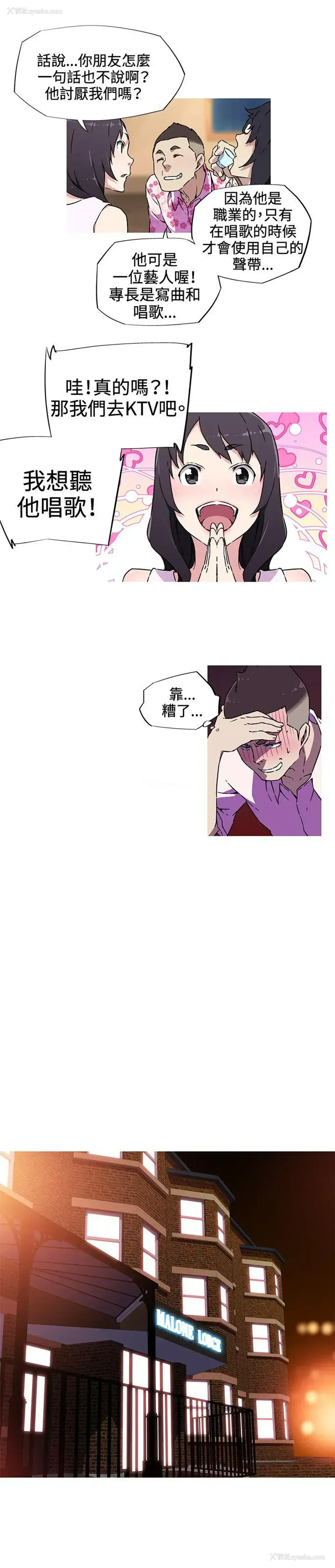 5P - 我女友是AV女优