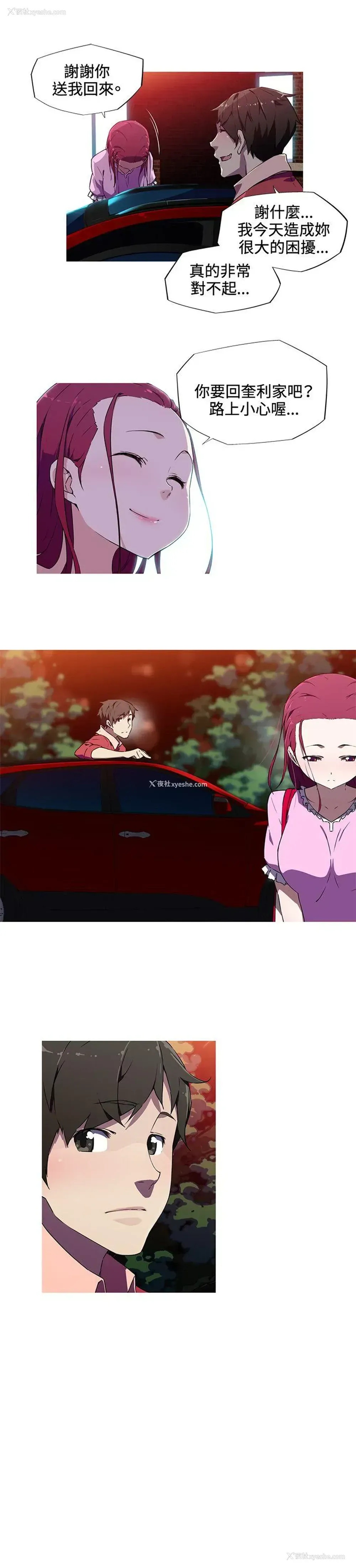 6P - 我女友是AV女优