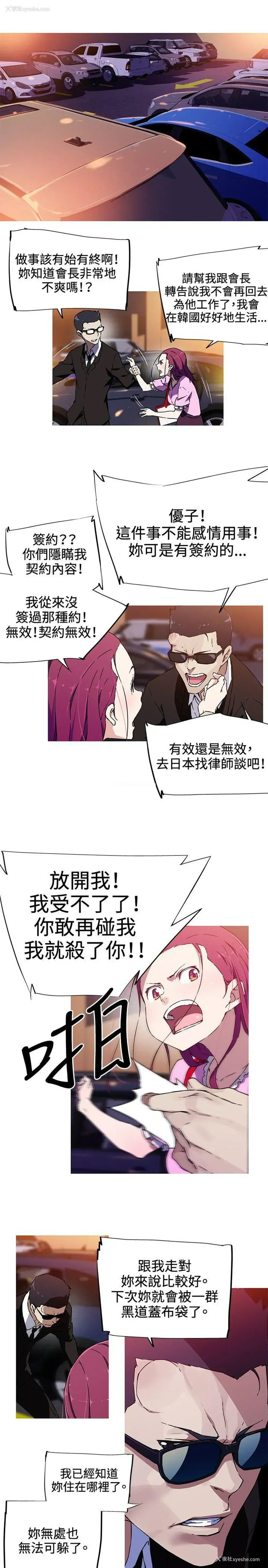 9P - 我女友是AV女优