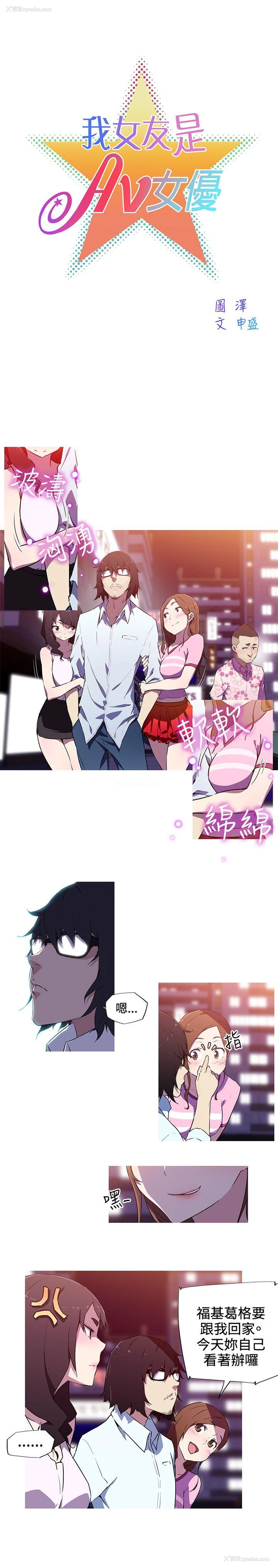 4P - 我女友是AV女优