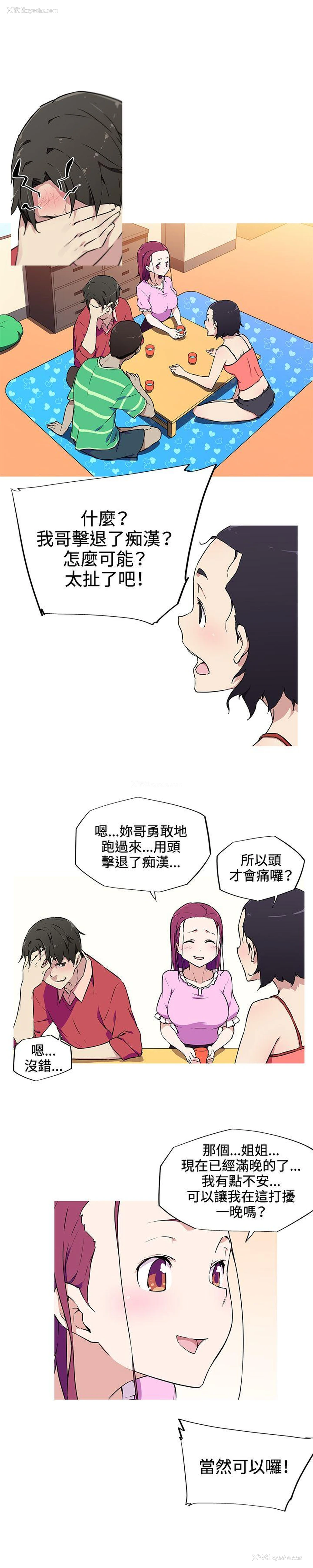 6P - 我女友是AV女优