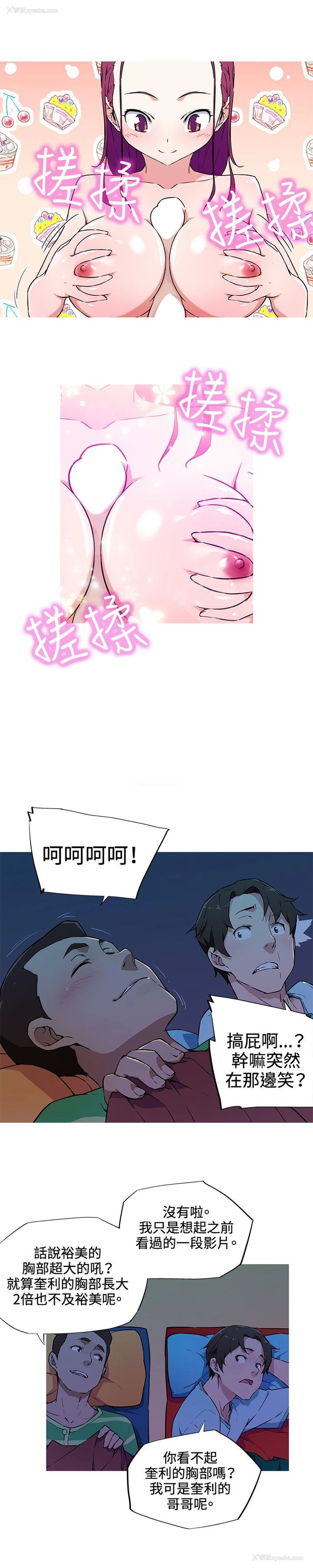 9P - 我女友是AV女优