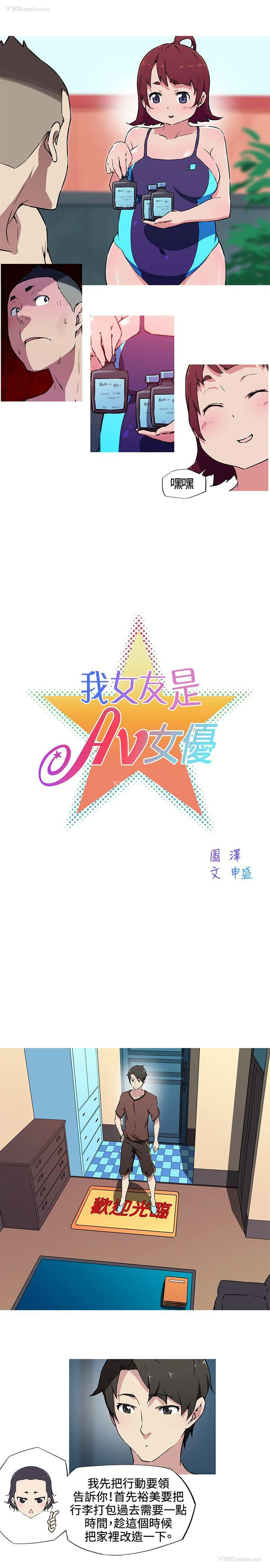 2P - 我女友是AV女优