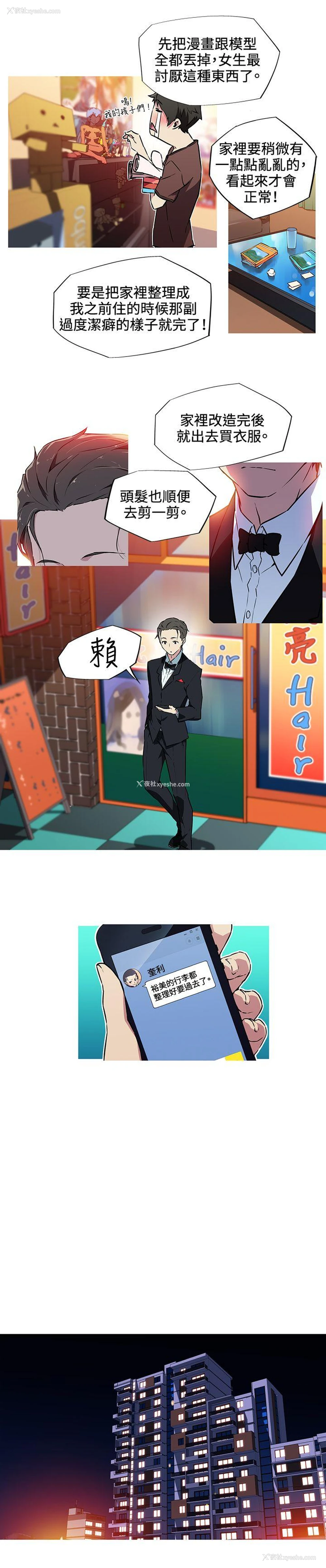 3P - 我女友是AV女优