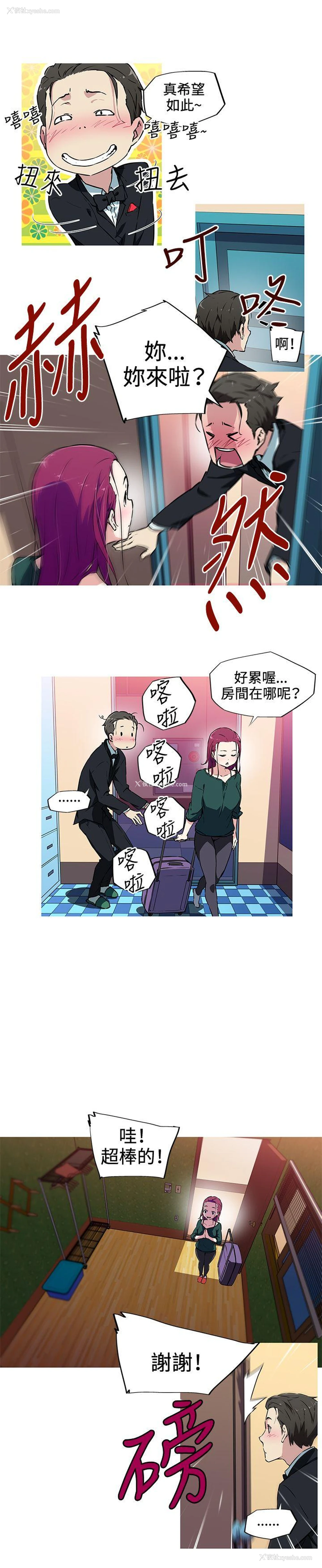 5P - 我女友是AV女优