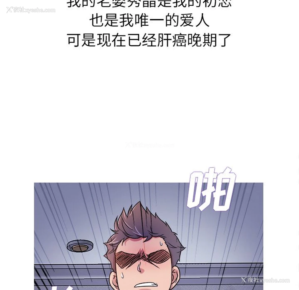 110P - 胜基的秘密基地