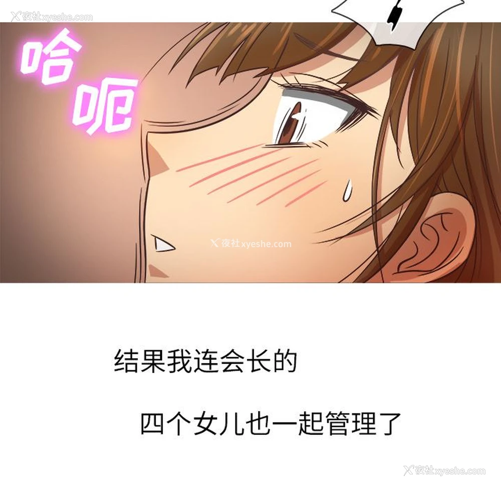 55P - 胜基的秘密基地