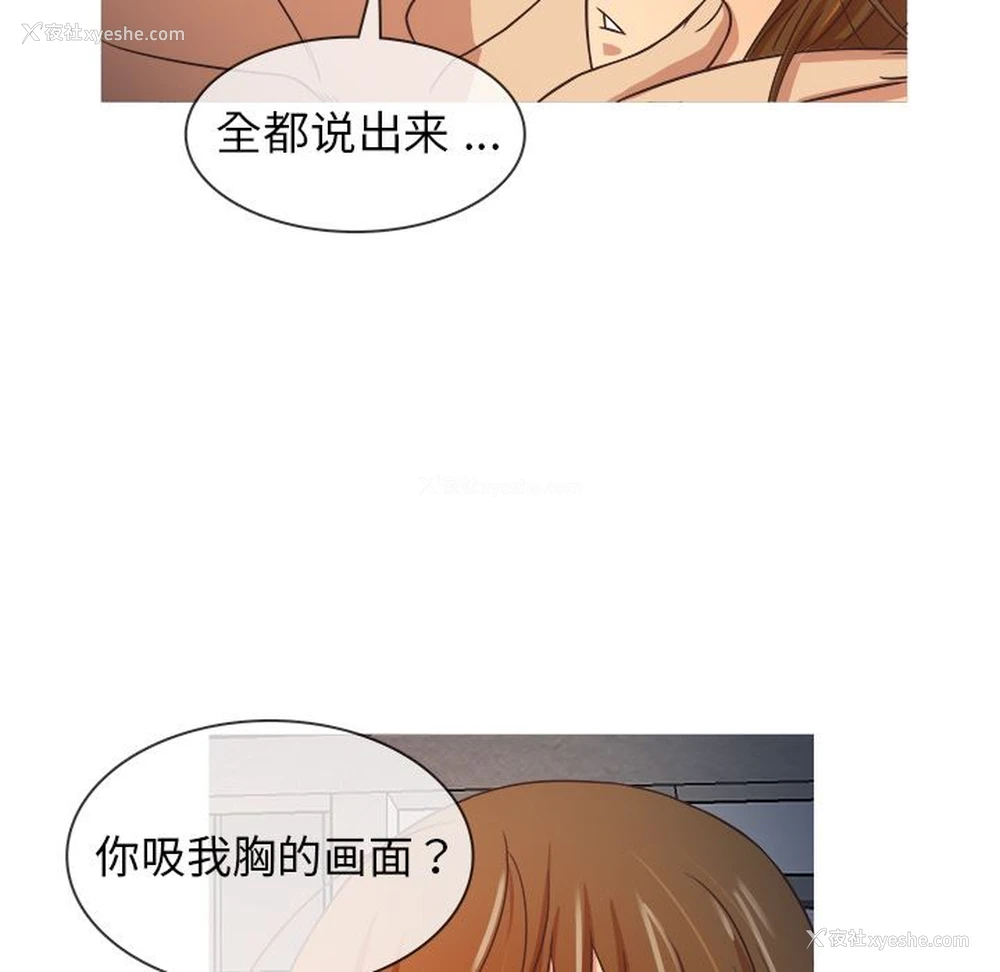 61P - 胜基的秘密基地