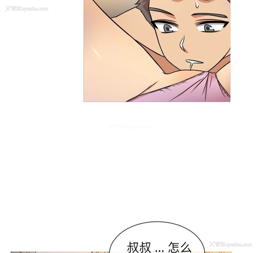 93P - 胜基的秘密基地