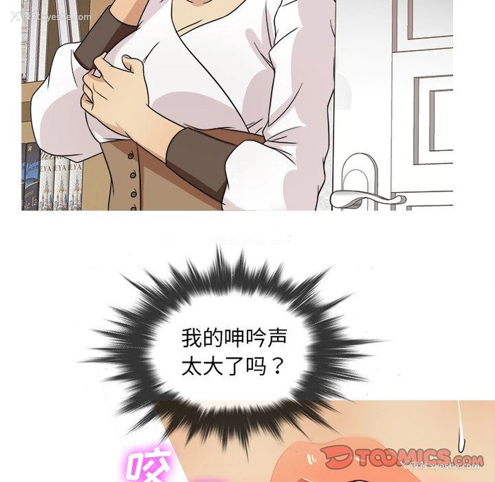 102P - 胜基的秘密基地