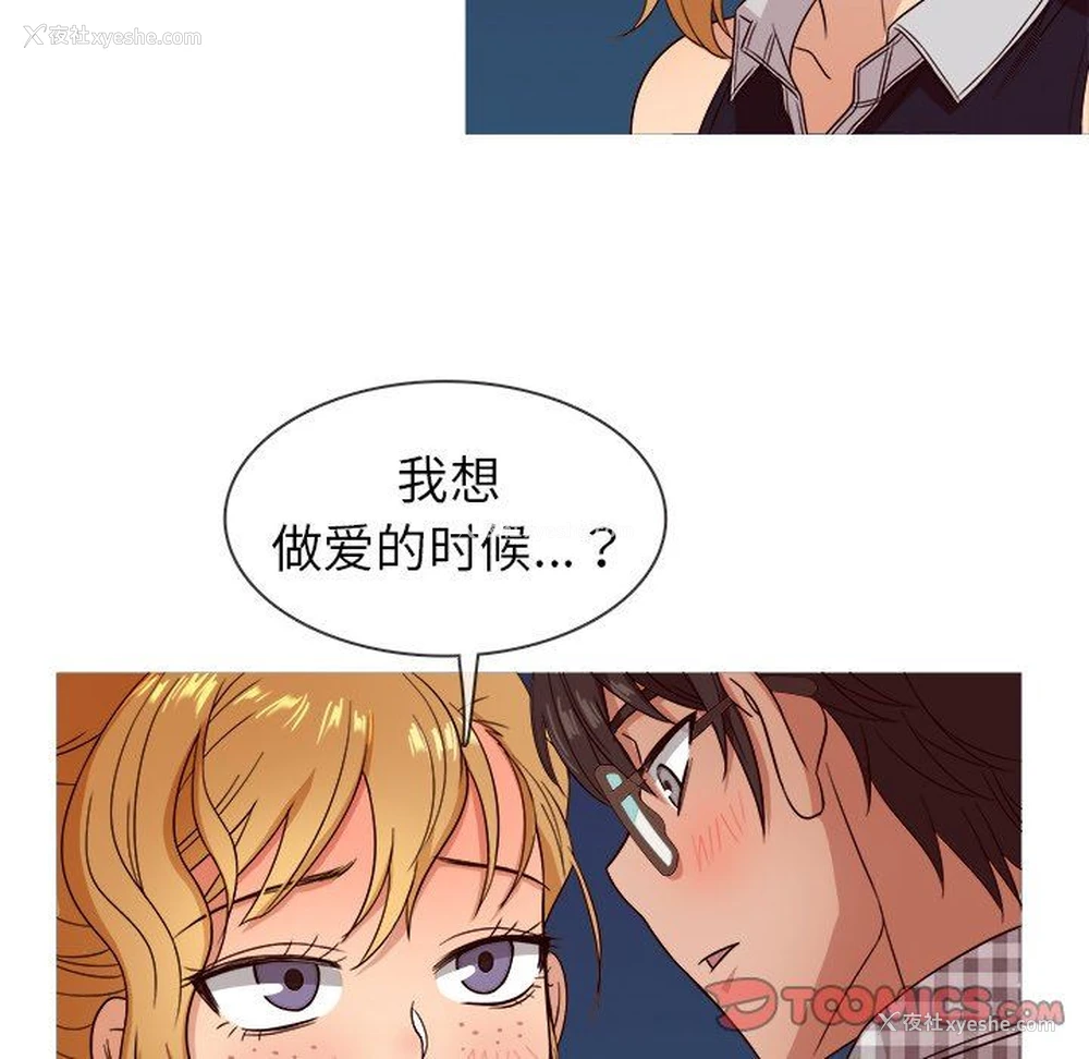 108P - 胜基的秘密基地