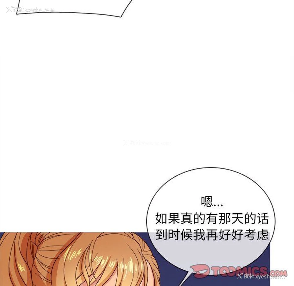 120P - 胜基的秘密基地