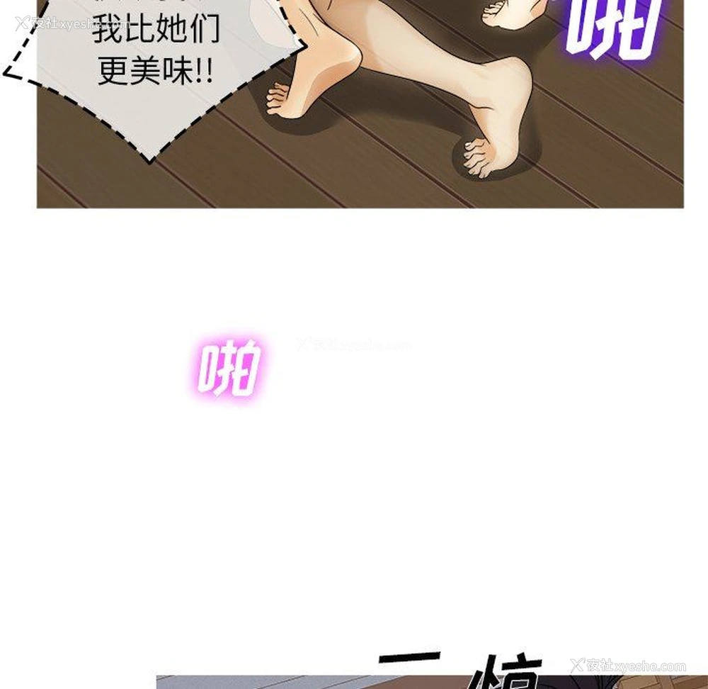 91P - 胜基的秘密基地