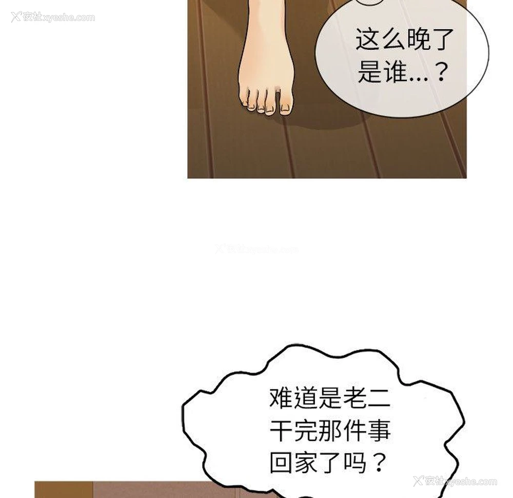 97P - 胜基的秘密基地