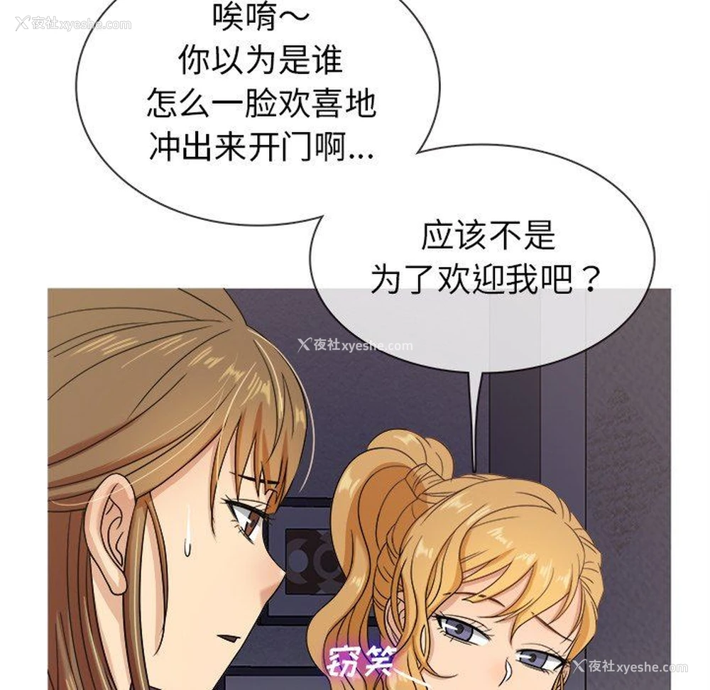 108P - 胜基的秘密基地