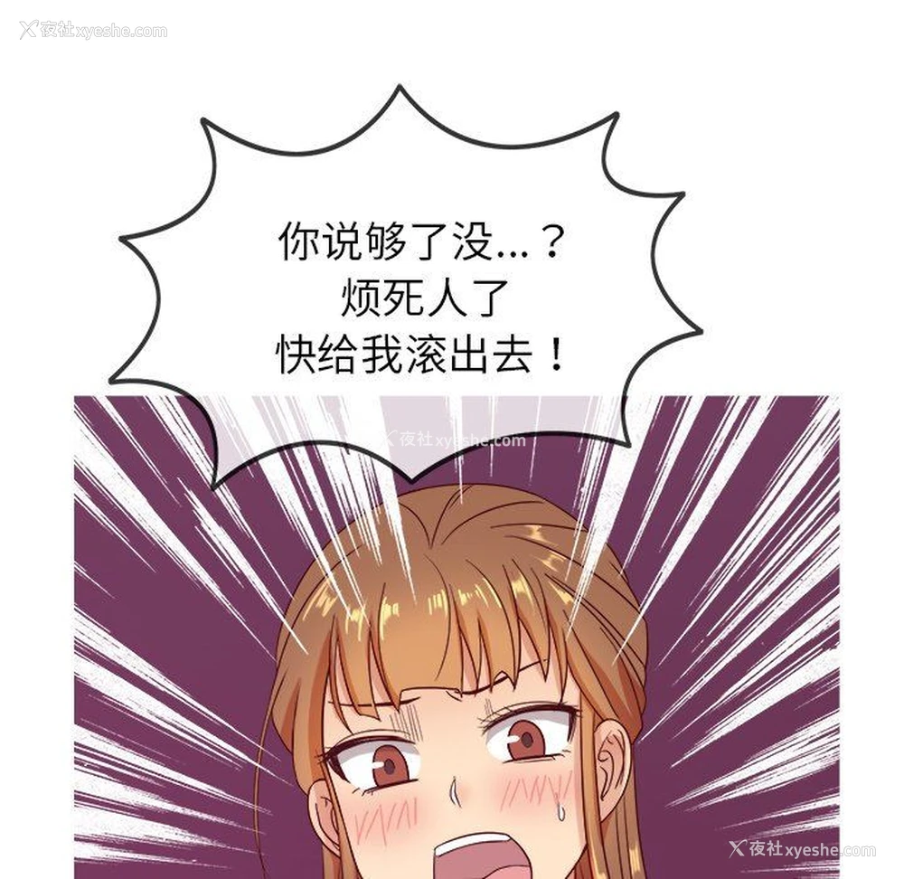 118P - 胜基的秘密基地
