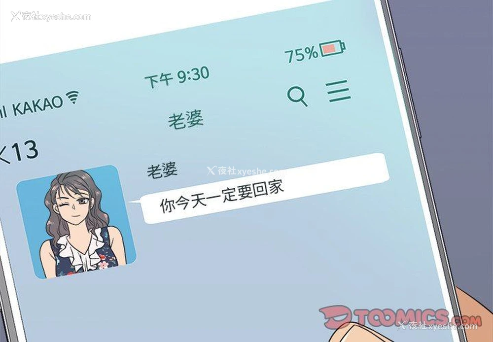 3P - 胜基的秘密基地