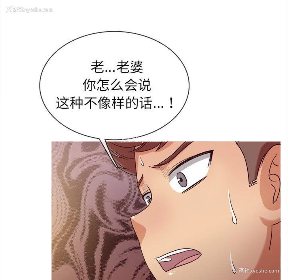 72P - 胜基的秘密基地