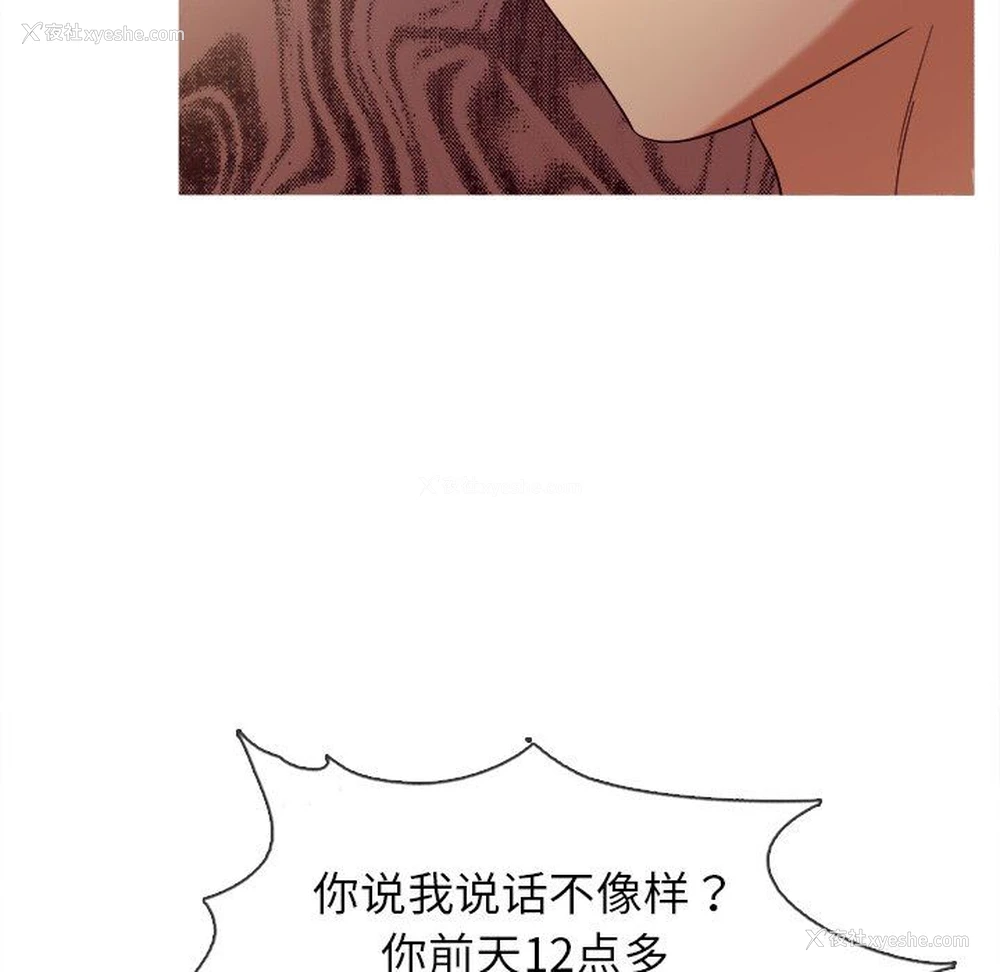 73P - 胜基的秘密基地