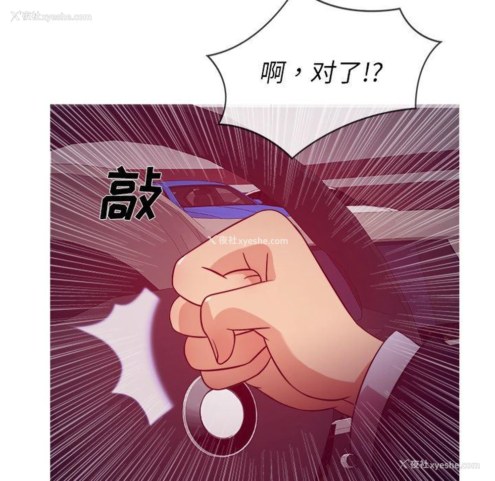 86P - 胜基的秘密基地