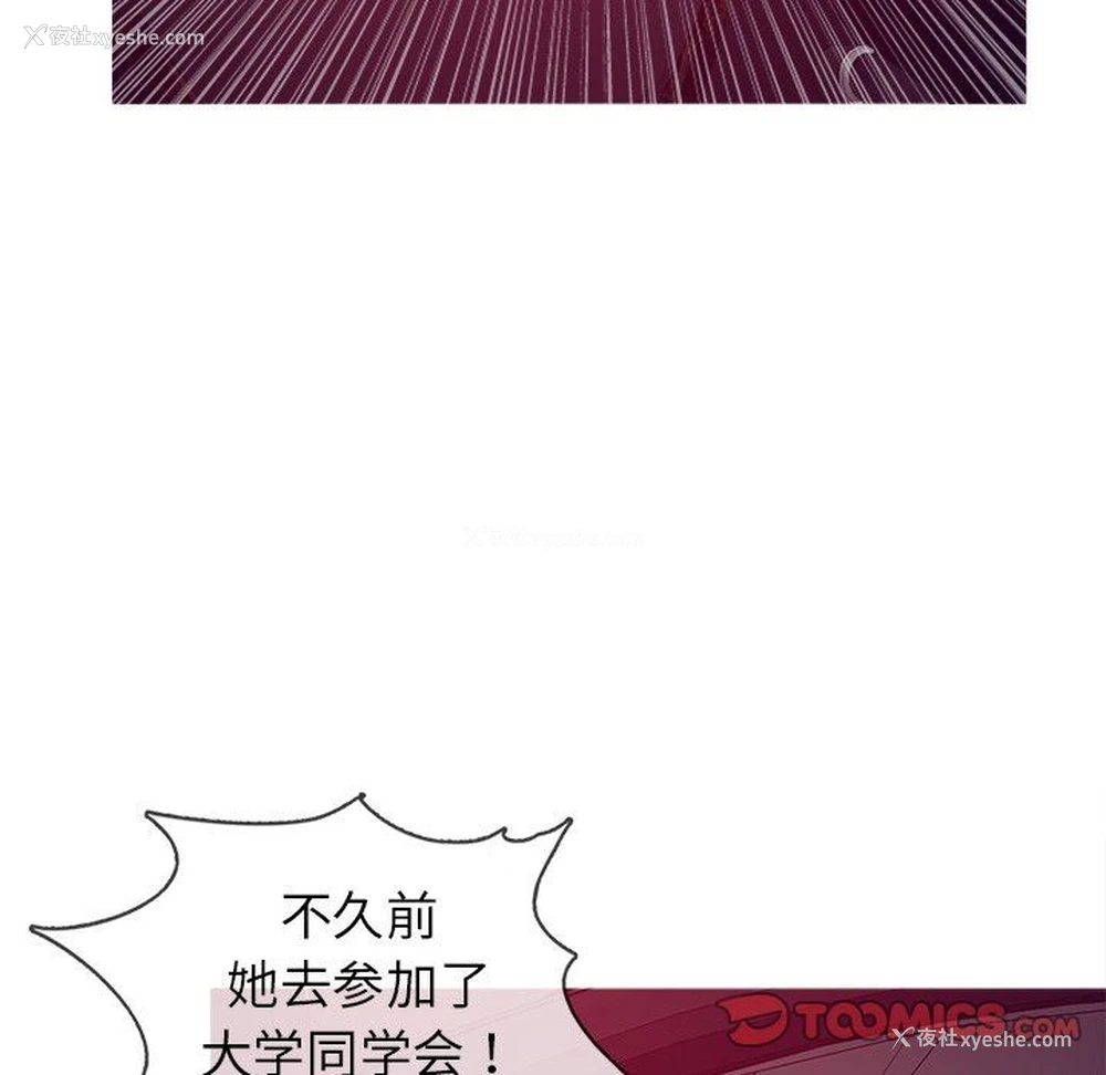 87P - 胜基的秘密基地